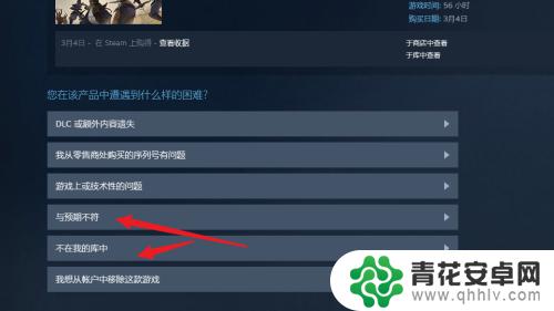 steam手机怎么退款条件 Steam退款条件时限是多久