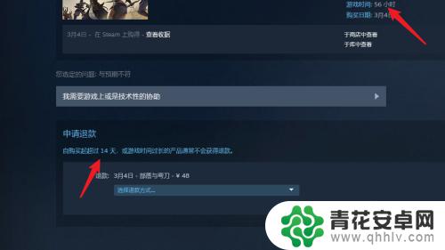 steam手机怎么退款条件 Steam退款条件时限是多久