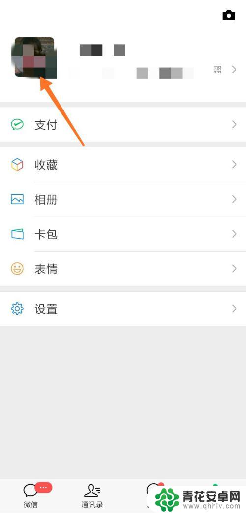 华为手机微信如何换头像 华为手机微信头像怎么设置