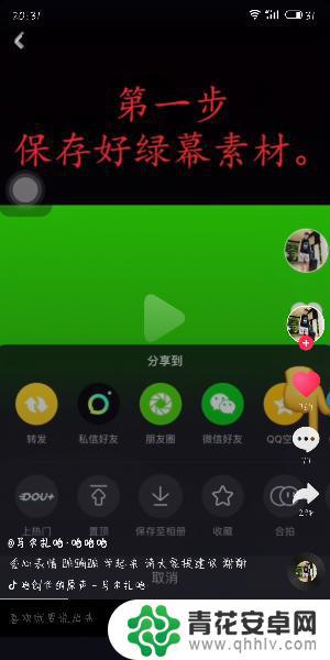 抖音设置绿色等级(抖音设置绿色等级怎么设置)