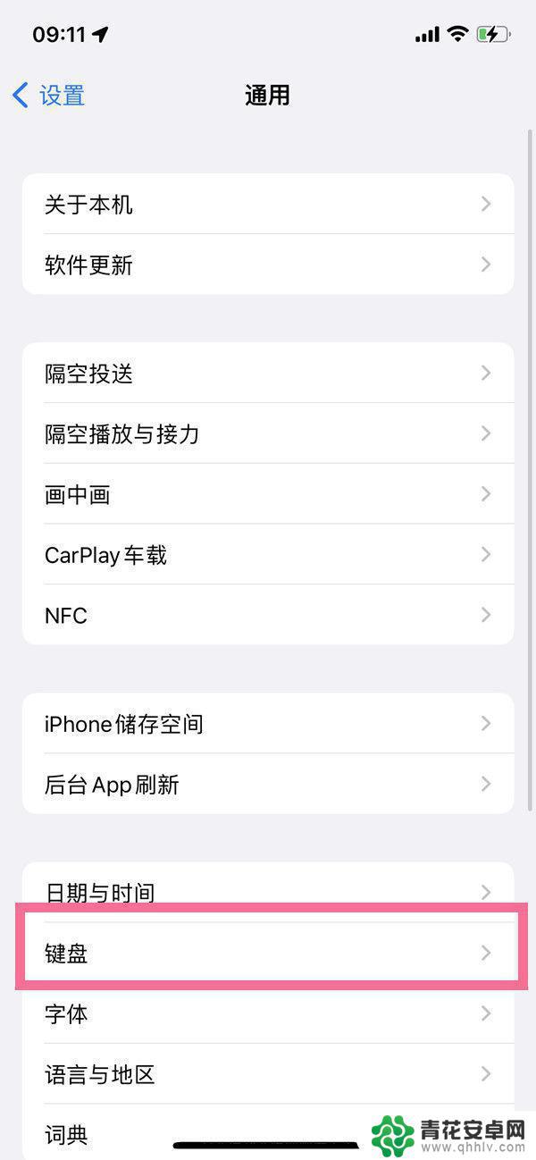 如何打开手机听写功能 iOS16如何启用听写功能