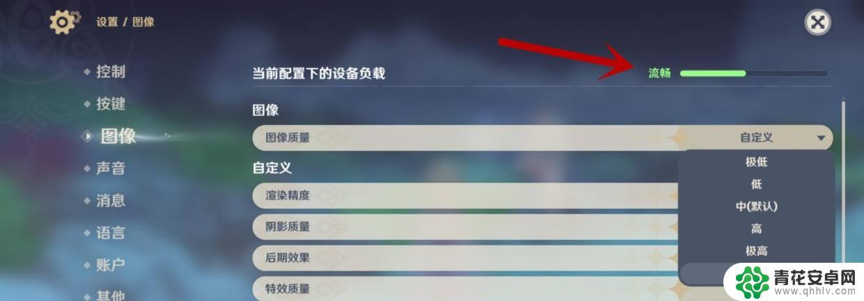 原神低端机画质怎么调最好 《原神》画质设置调整攻略
