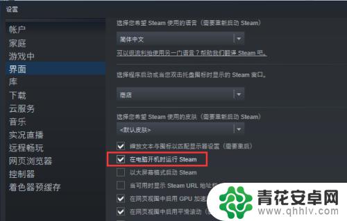 怎么改steam开机启动 如何在开机时自动启动Steam