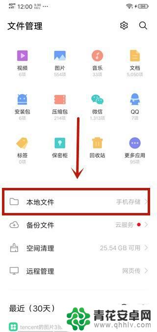 夸克如何放在手机里面 夸克app视频缓存文件夹路径