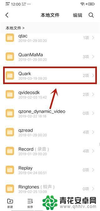 夸克如何放在手机里面 夸克app视频缓存文件夹路径