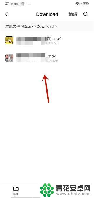 夸克如何放在手机里面 夸克app视频缓存文件夹路径