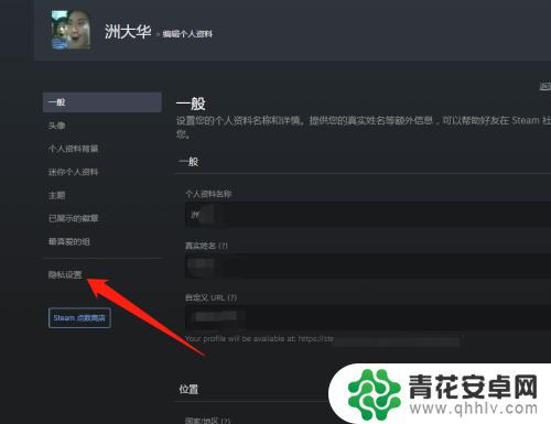 steam怎么删除游戏时长 steam如何隐藏游戏时长