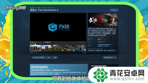 武侠乂怎么在steam搜索 武侠乂游戏攻略