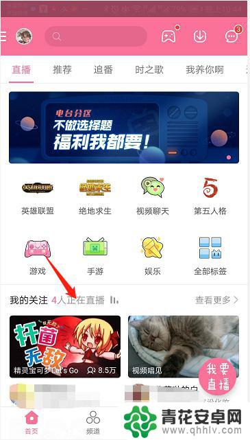 b站手机直播弹幕屏蔽 如何关闭B站直播弹幕和礼物特效