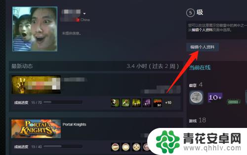 steam怎么删除游戏时长 steam如何隐藏游戏时长