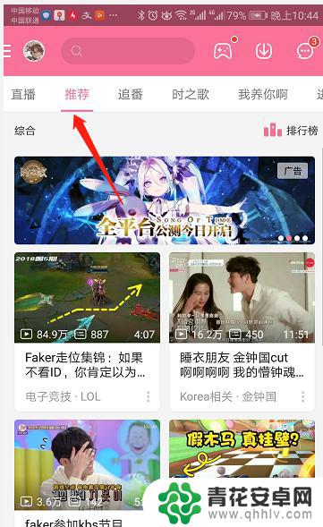 b站手机直播弹幕屏蔽 如何关闭B站直播弹幕和礼物特效