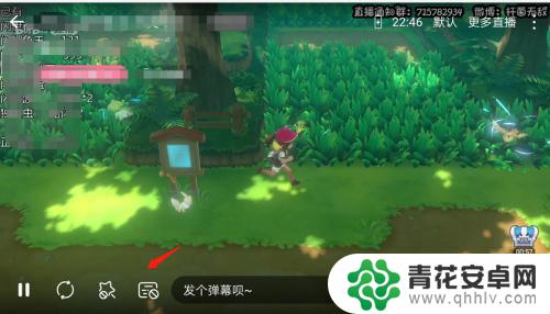 b站手机直播弹幕屏蔽 如何关闭B站直播弹幕和礼物特效