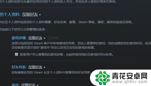 steam怎么删除游戏时长 steam如何隐藏游戏时长