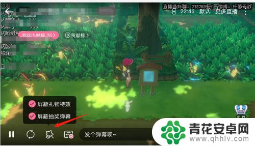 b站手机直播弹幕屏蔽 如何关闭B站直播弹幕和礼物特效