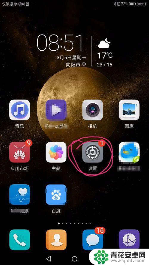 旧版手机怎么设置指纹锁 华为手机如何添加指纹解锁