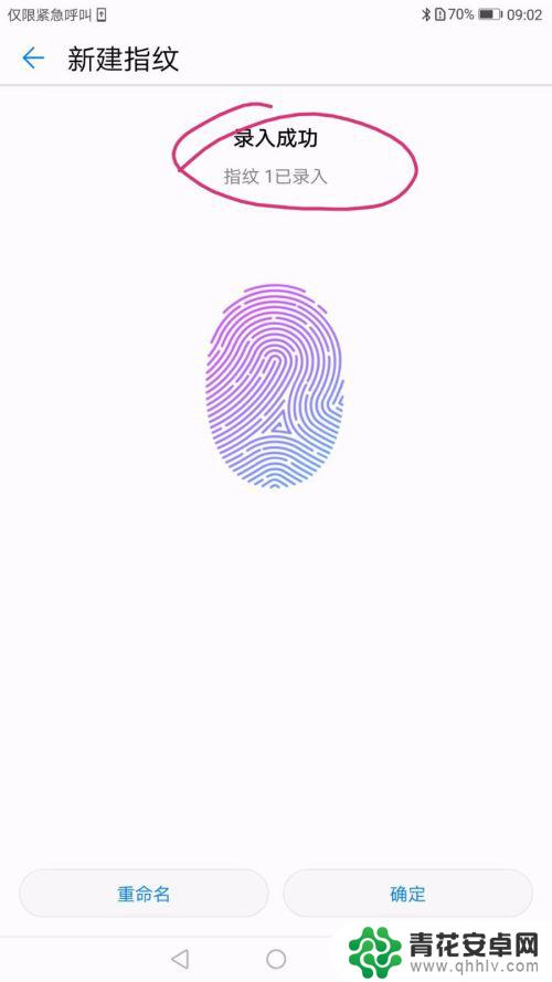 旧版手机怎么设置指纹锁 华为手机如何添加指纹解锁