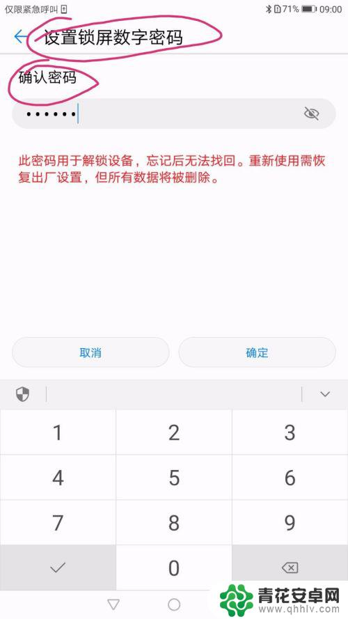 旧版手机怎么设置指纹锁 华为手机如何添加指纹解锁