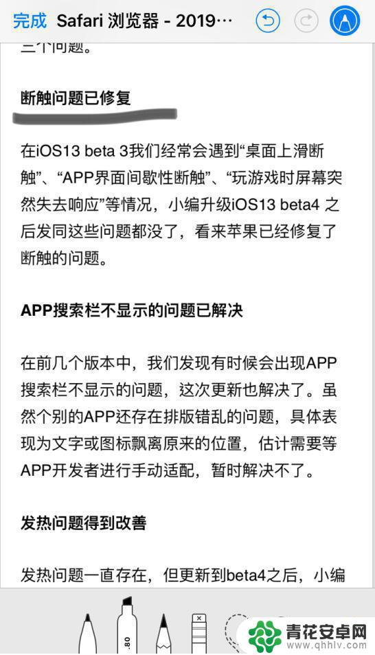 苹果手机怎么分享网页信息 iPhone分享网页内容技巧