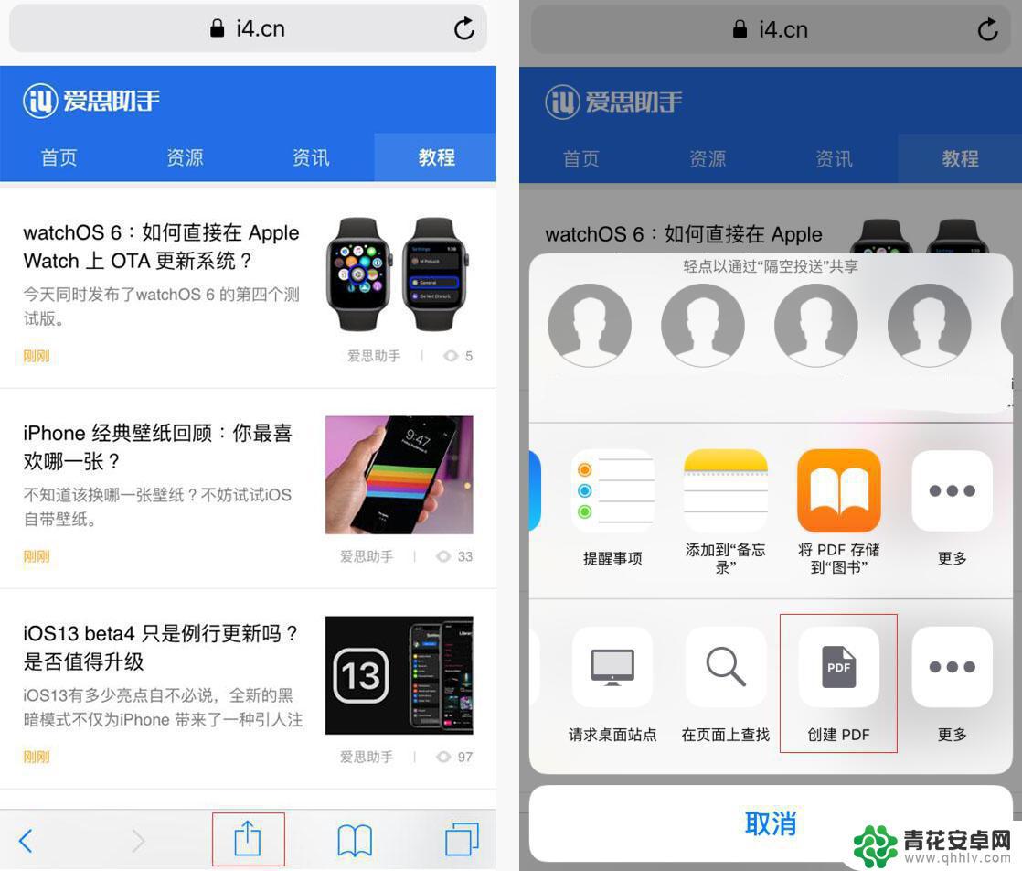 苹果手机怎么分享网页信息 iPhone分享网页内容技巧