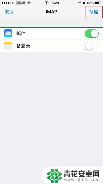 网易企业邮箱手机设置方法 iPhone imap设置教程