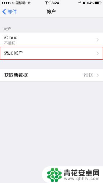 网易企业邮箱手机设置方法 iPhone imap设置教程