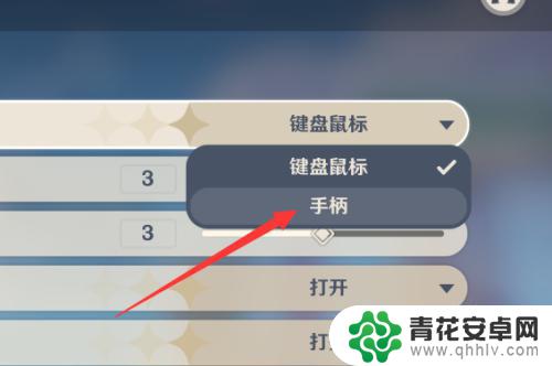 原神手柄怎么调整模式 原神手柄切换方法