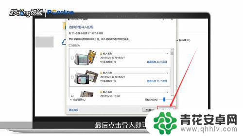 如何将苹果手机的照片导入到电脑 如何将苹果手机照片通过AirDrop导入电脑