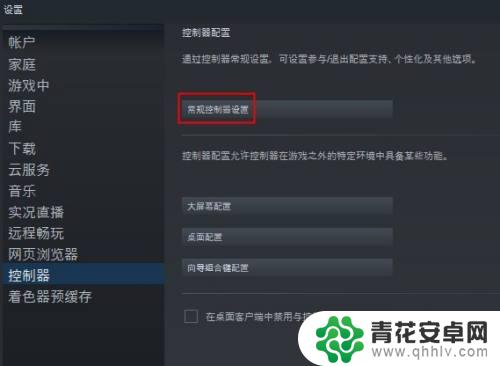 steam不识别手柄 steam平台手柄识别不到怎么办