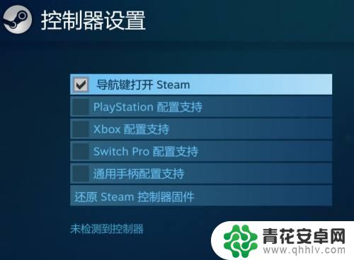 steam不识别手柄 steam平台手柄识别不到怎么办