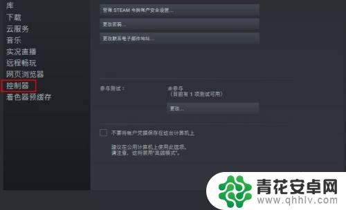 steam不识别手柄 steam平台手柄识别不到怎么办