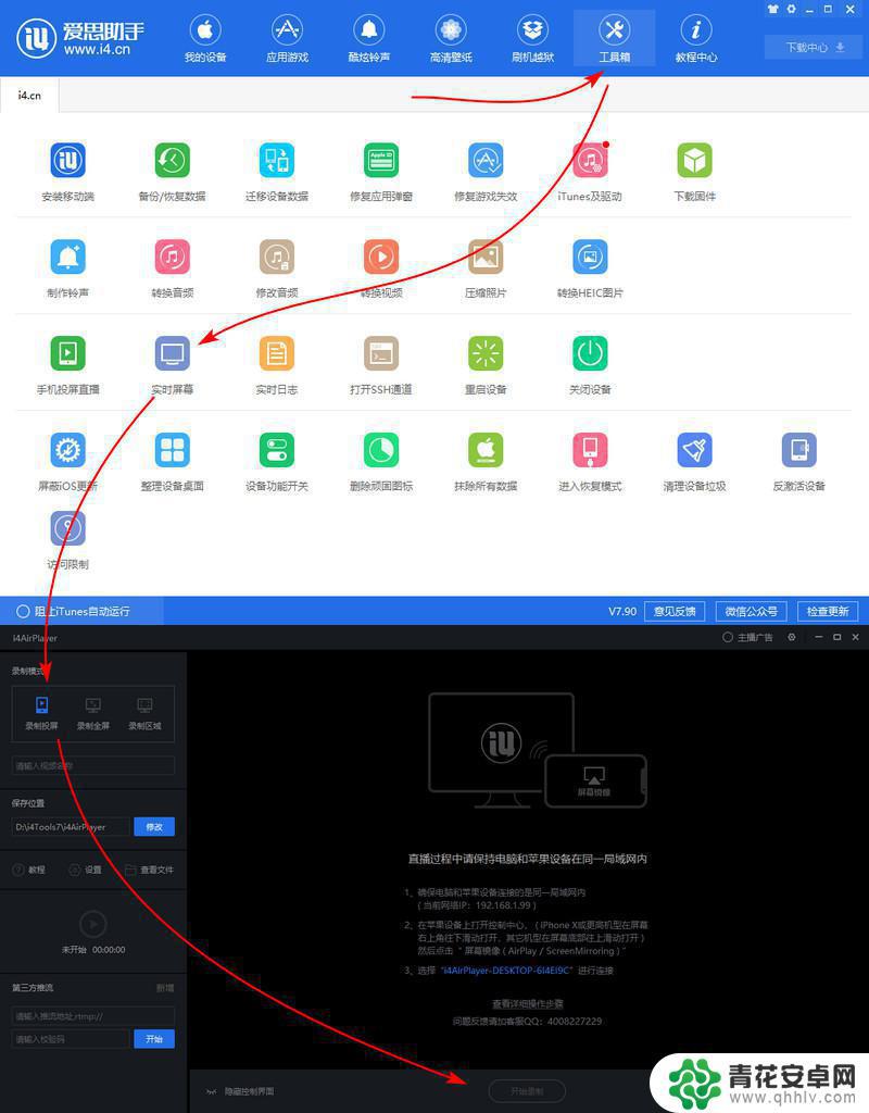 苹果手机录屏视频方向反了 如何去除 iPhone 录屏视频顶部红条