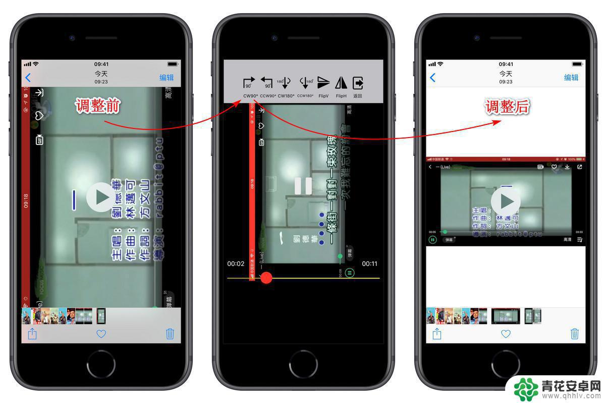 苹果手机录屏视频方向反了 如何去除 iPhone 录屏视频顶部红条