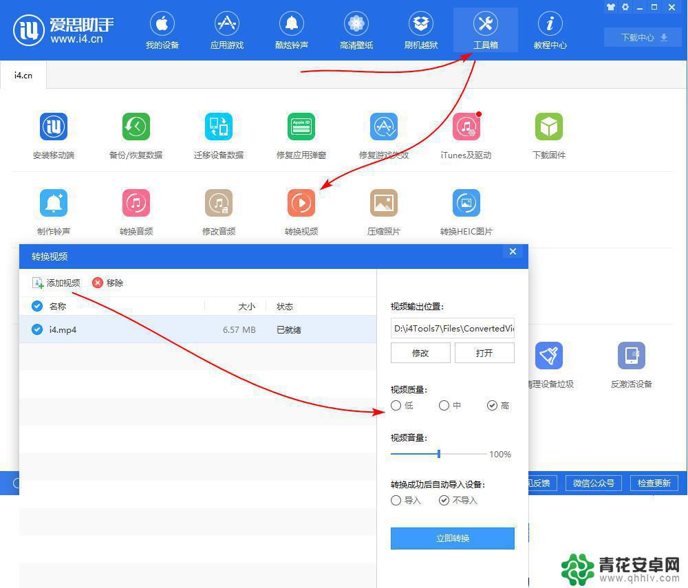 苹果手机录屏视频方向反了 如何去除 iPhone 录屏视频顶部红条