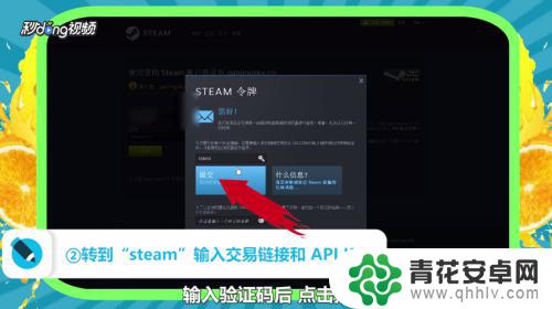 steam igxe igxe绑定steam账号教程