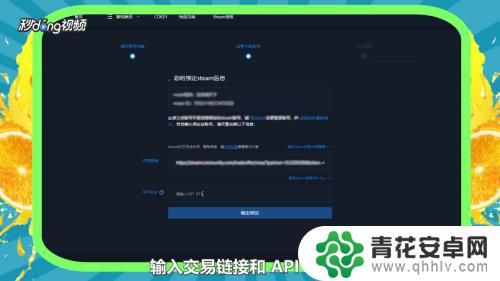 steam igxe igxe绑定steam账号教程