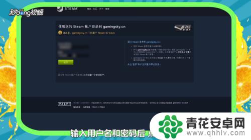 steam igxe igxe绑定steam账号教程