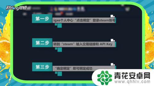 steam igxe igxe绑定steam账号教程