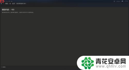 steam怎么离线模式玩游戏 Steam离线模式进入方法