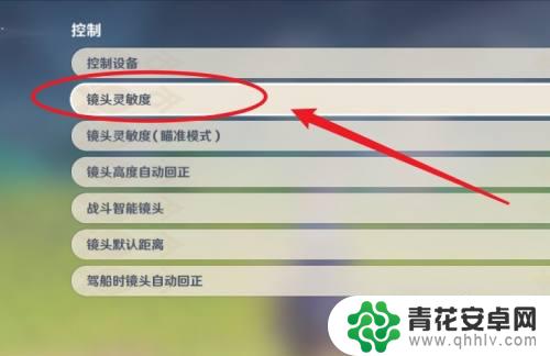 原神pc端视角转动太烦了 原神战斗视角乱转怎么办