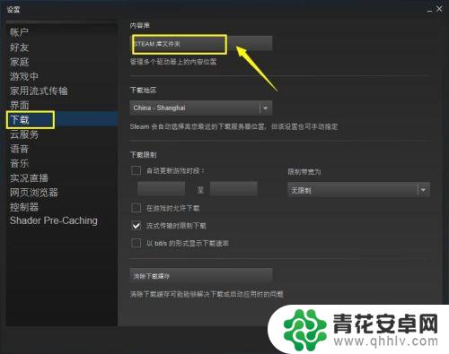 软件库steam Steam如何设置游戏库文件夹路径