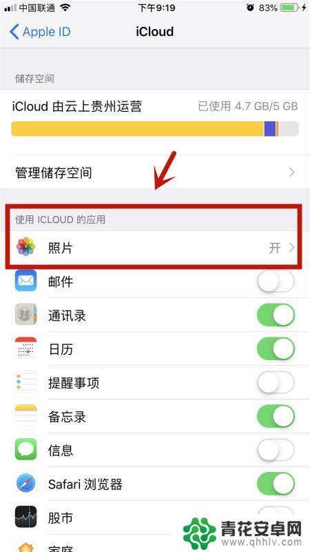 苹果手机透明水印怎么变白 透明水印在iPhone上变成了白底怎么办