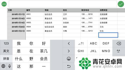 如何用手机做基本的表格 手机表格制作步骤