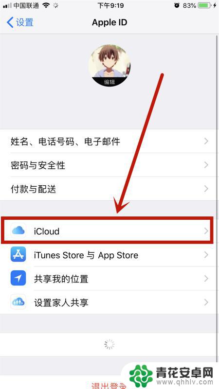 苹果手机透明水印怎么变白 透明水印在iPhone上变成了白底怎么办