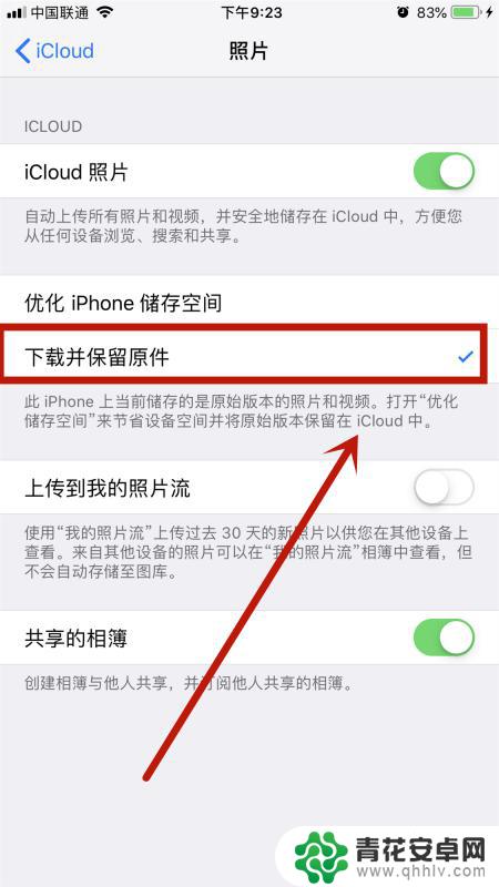 苹果手机透明水印怎么变白 透明水印在iPhone上变成了白底怎么办