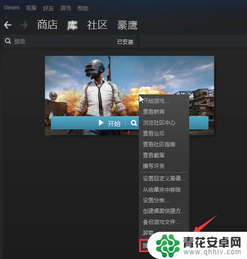 steam游戏检验完整性 steam验证游戏完整性的方法