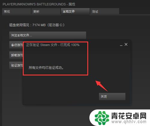 steam游戏检验完整性 steam验证游戏完整性的方法