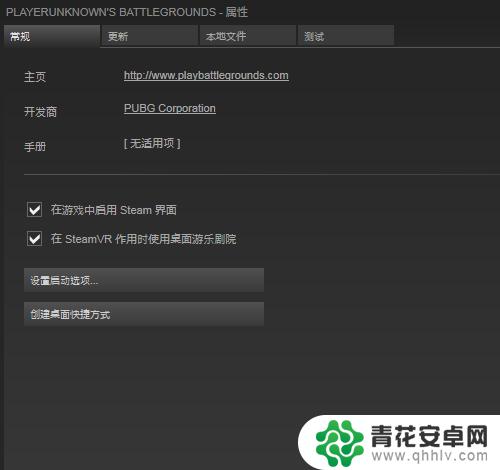 steam游戏检验完整性 steam验证游戏完整性的方法