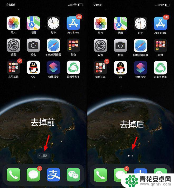 苹果手机有个搜索屏显怎样去掉 iOS16主屏搜索框关闭方法