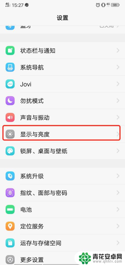 vivo手机自动调节亮度怎么关 如何在vivo手机上关闭自动亮度调节功能