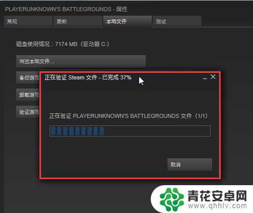 steam游戏检验完整性 steam验证游戏完整性的方法